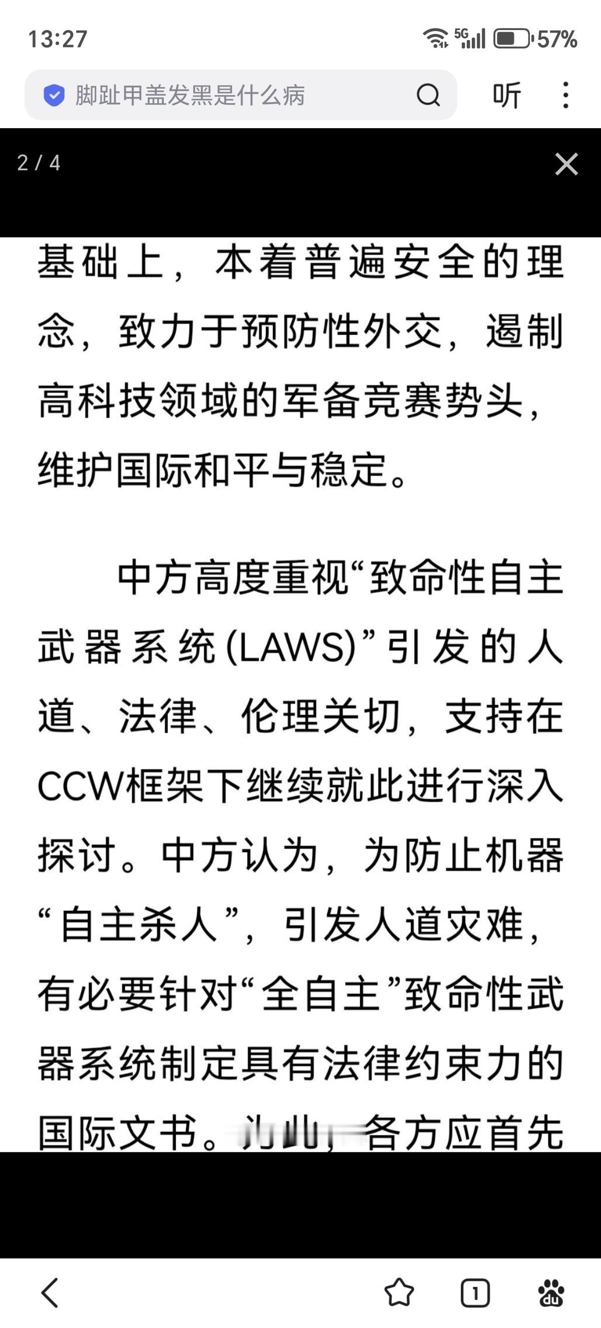 2014年，2016年，2019年，中国多次建议联合国《特定常规武器公约》（CC