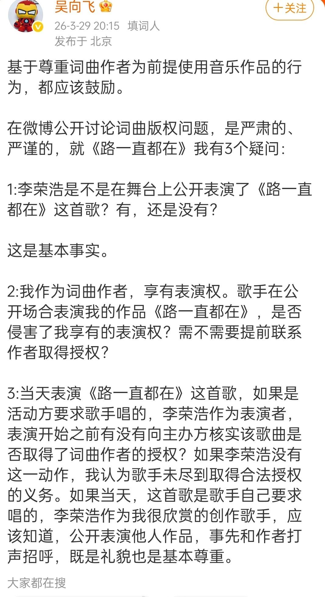 这位哥的小作文水平，还得多向李荣浩学习学习。

感觉好混乱 ​​​