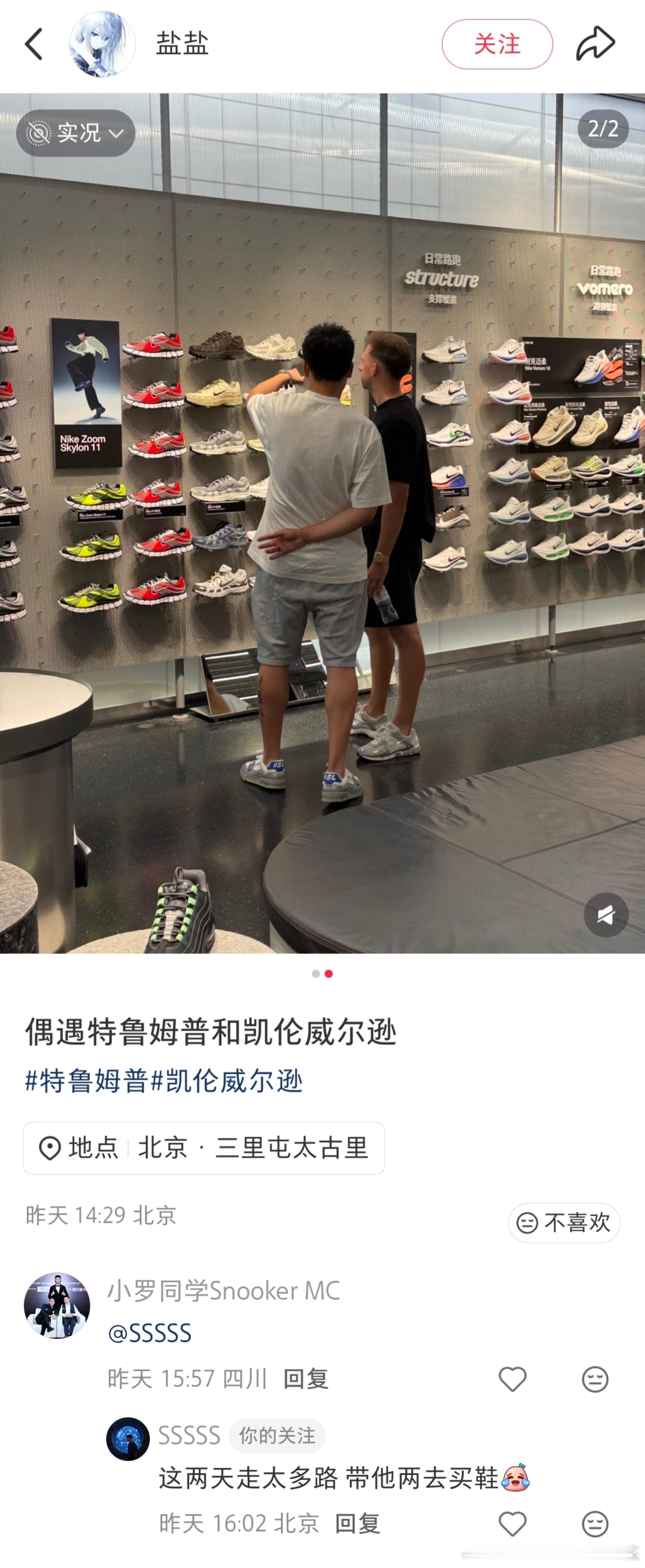 ♠️【社交媒体】2026.08.05，Judd IG & 🍠还以为从苏州出发是