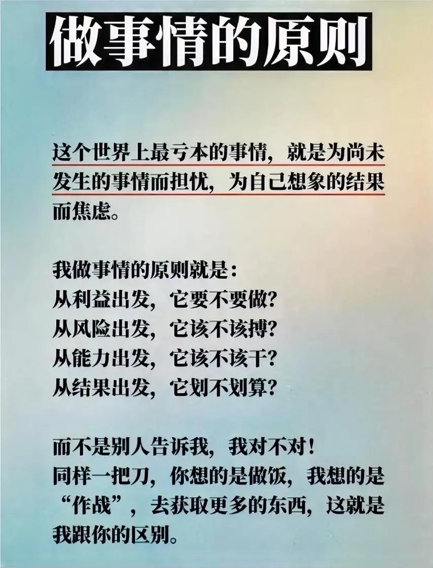 从这四个维度出发考虑做事，其实没什么太大问题了。

但应该再考虑感性因素，因为很