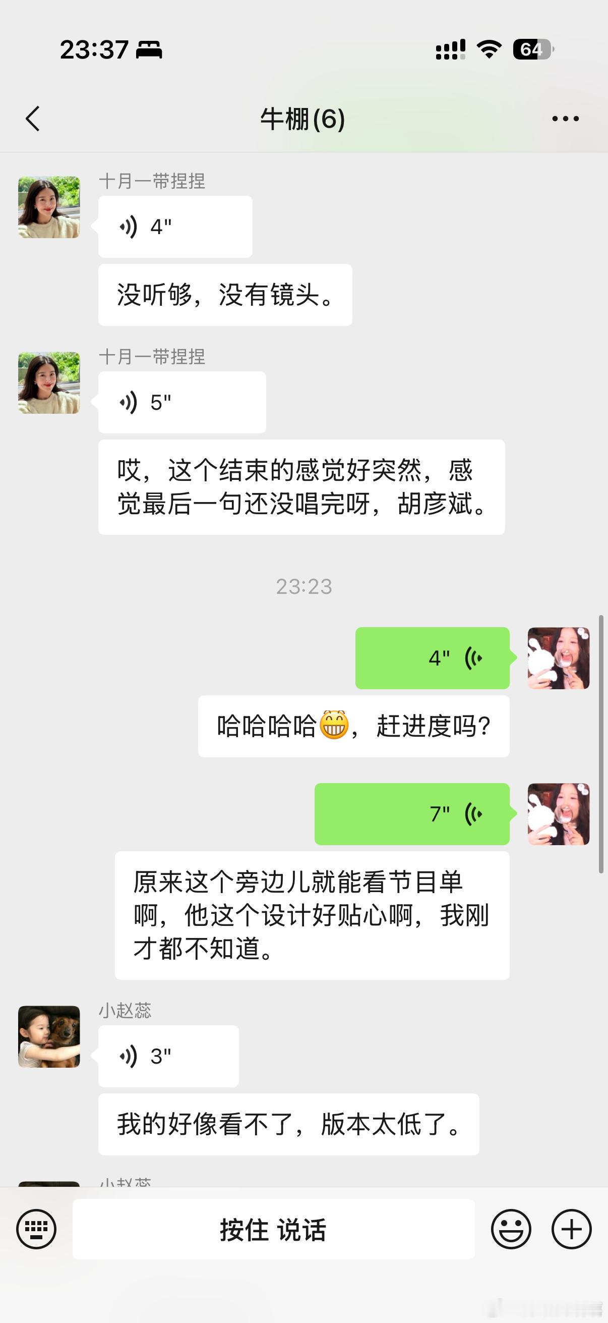 跟赵蕊看了一晚上晚会[嘻嘻]怎么会有这么爱看晚会的俩人 ​​​