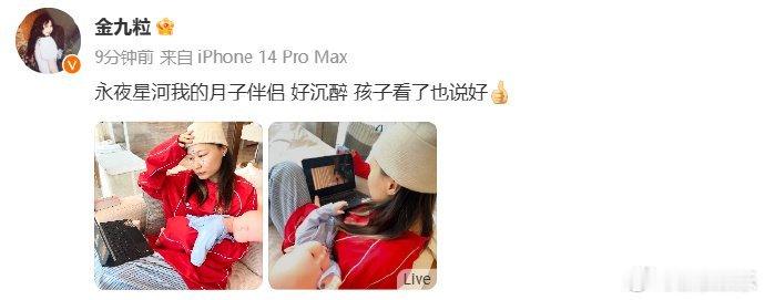 #金靖生子# 恭喜姐姐卸货！！月子期间也坚持帮忙剧宣太敬业太棒了 真的是一个很好