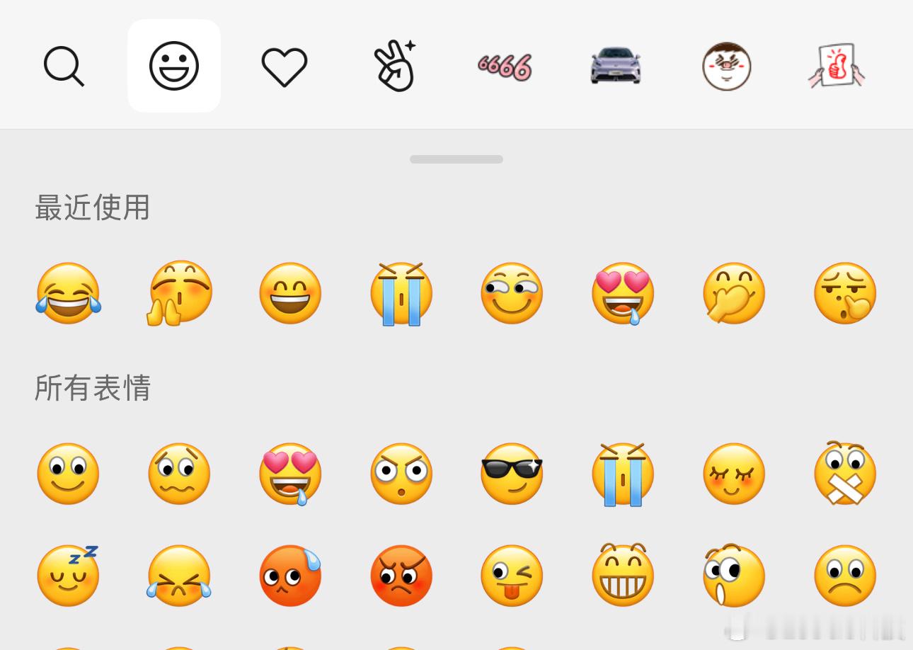 我真的很喜欢使用[破涕为笑]这个表情包，我真的太爱了！微信能不能别给表情取名字了