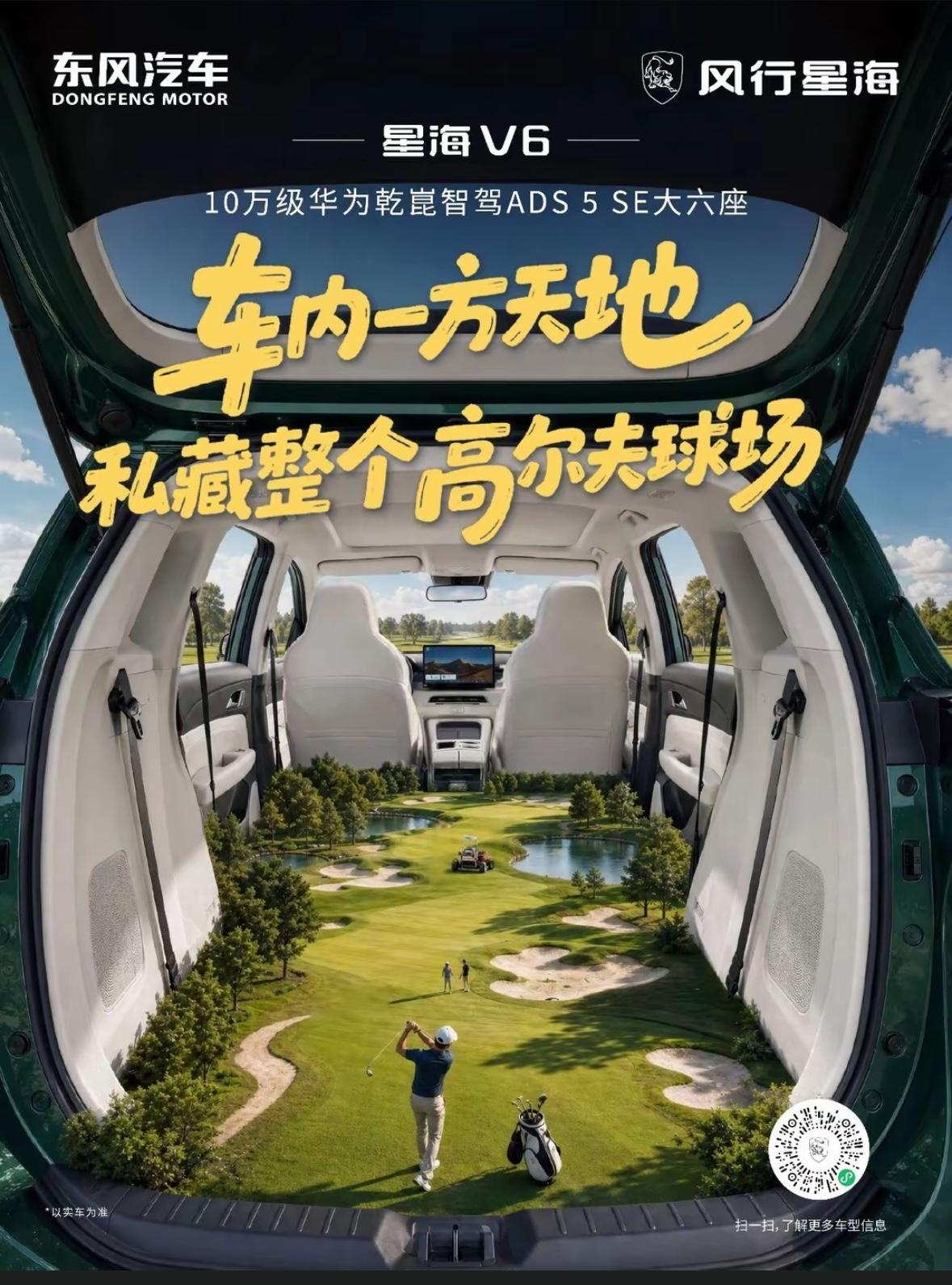 “25年来，风行坚持把新技术、新体验带给更广泛的用户！汽车的进步，既要有技术的高