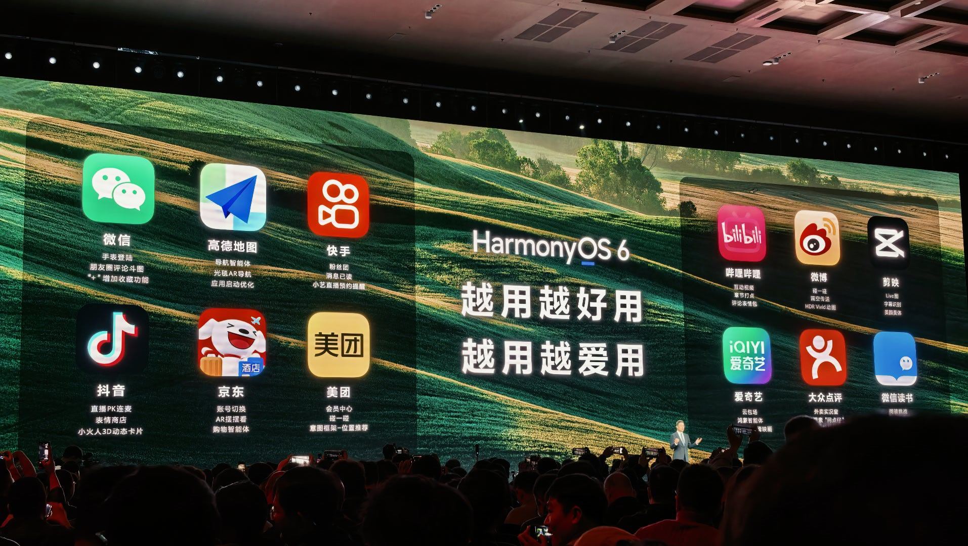 华为春季全场景新品发布会 开始了。就在刚刚，何总宣布了一个新的里程碑：Harmo