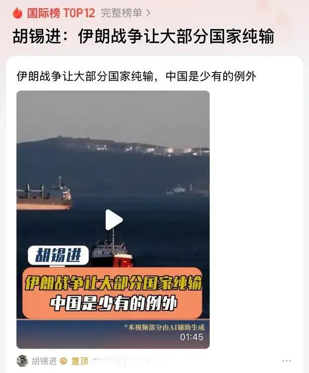 近日，胡锡进发文表示“伊朗让大部分国家纯输”，老胡声称“中国是少有的例外”。
不