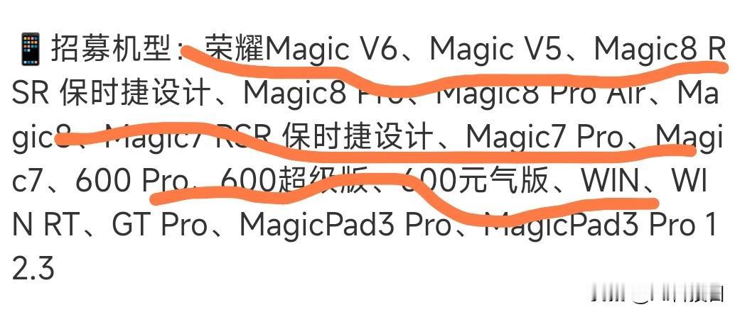 昨天又问了问，是今天开始升级，申请了MagicOS11内测的，一种机型2000人