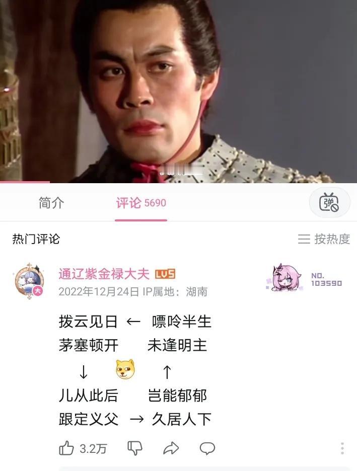 网友神评：吕布这围绕“义父”展开的人生循环，短短几十字概括了战神吕布的一生[泪奔