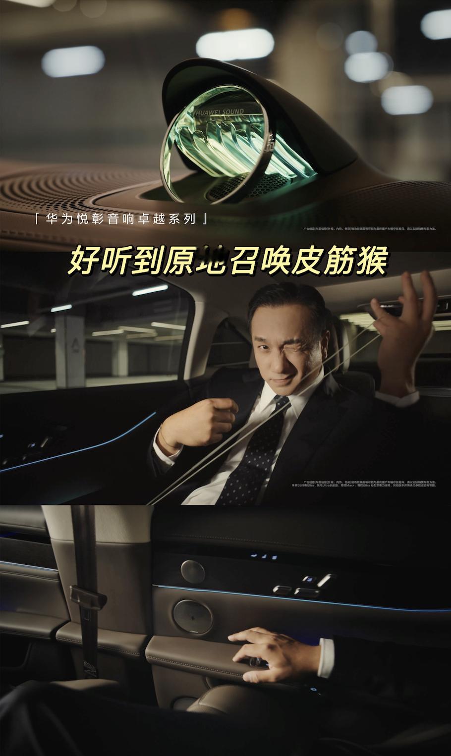 享界S9 在明星圈也能太种草了吧！继腾哥、汪涵之后，演员黄觉也被圈粉了！享界样就