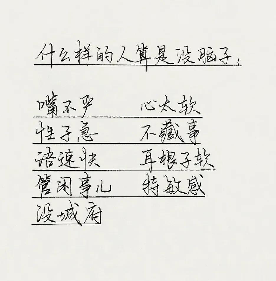 抖音上的这个帖子
您怎么看？
少介入别人的因果
不是人人都可以改变的