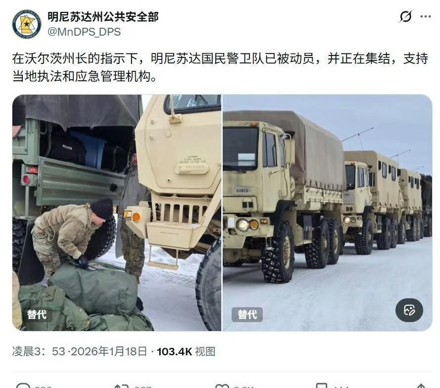 启动《叛乱法》？明尼苏达州长下令出动国民警卫队后，特朗普准备派驻1500名美军，
