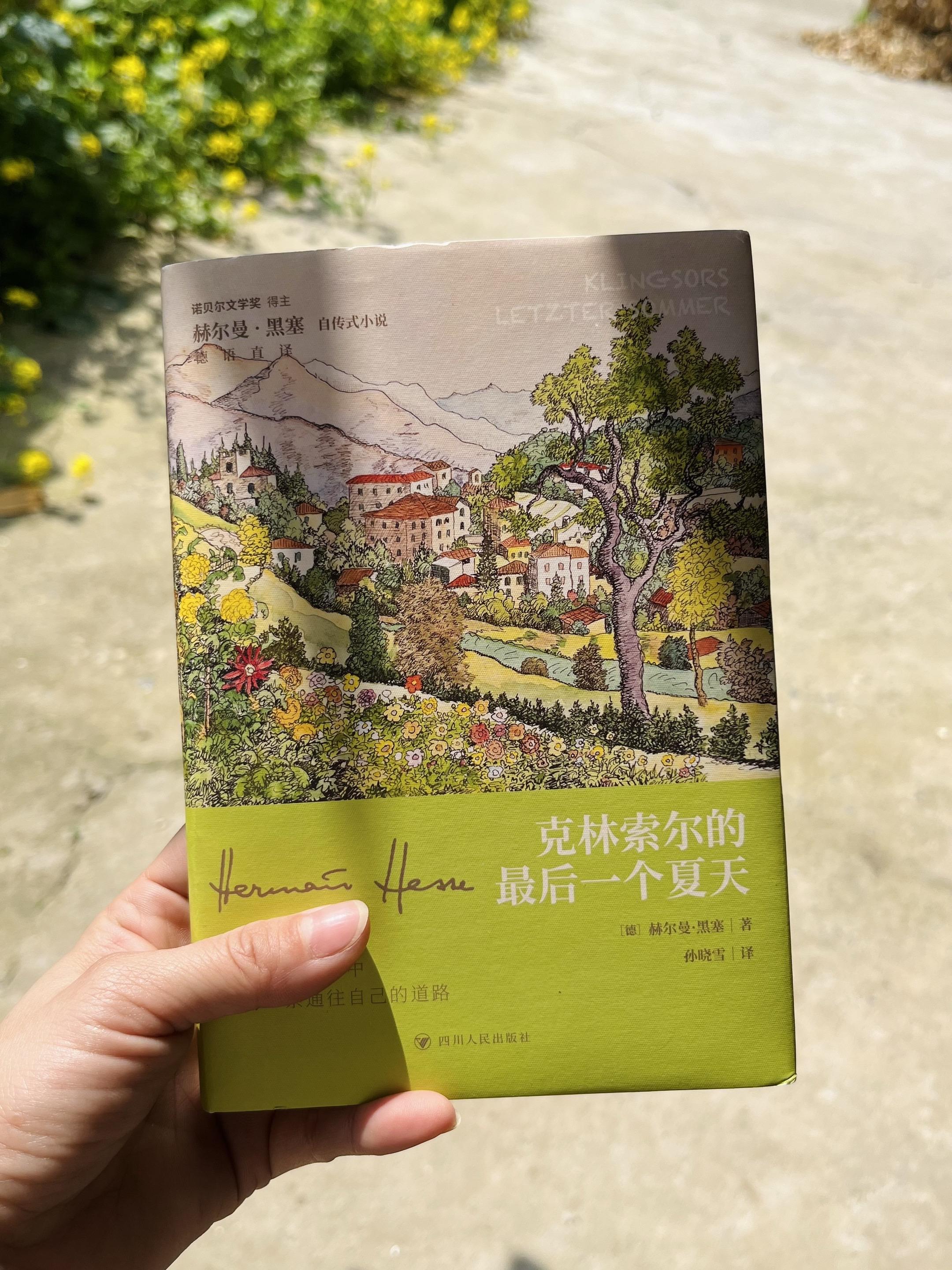黑塞的文字真的太爱了！！他真的太会写了～ "世界日益美丽了。我孑然一身...