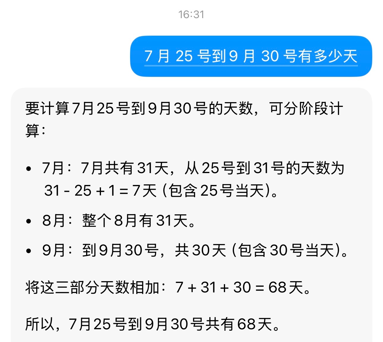 连休8天的长假来了从现在7 月 25 号到9 月 30 号还有68天，慢慢熬吧[