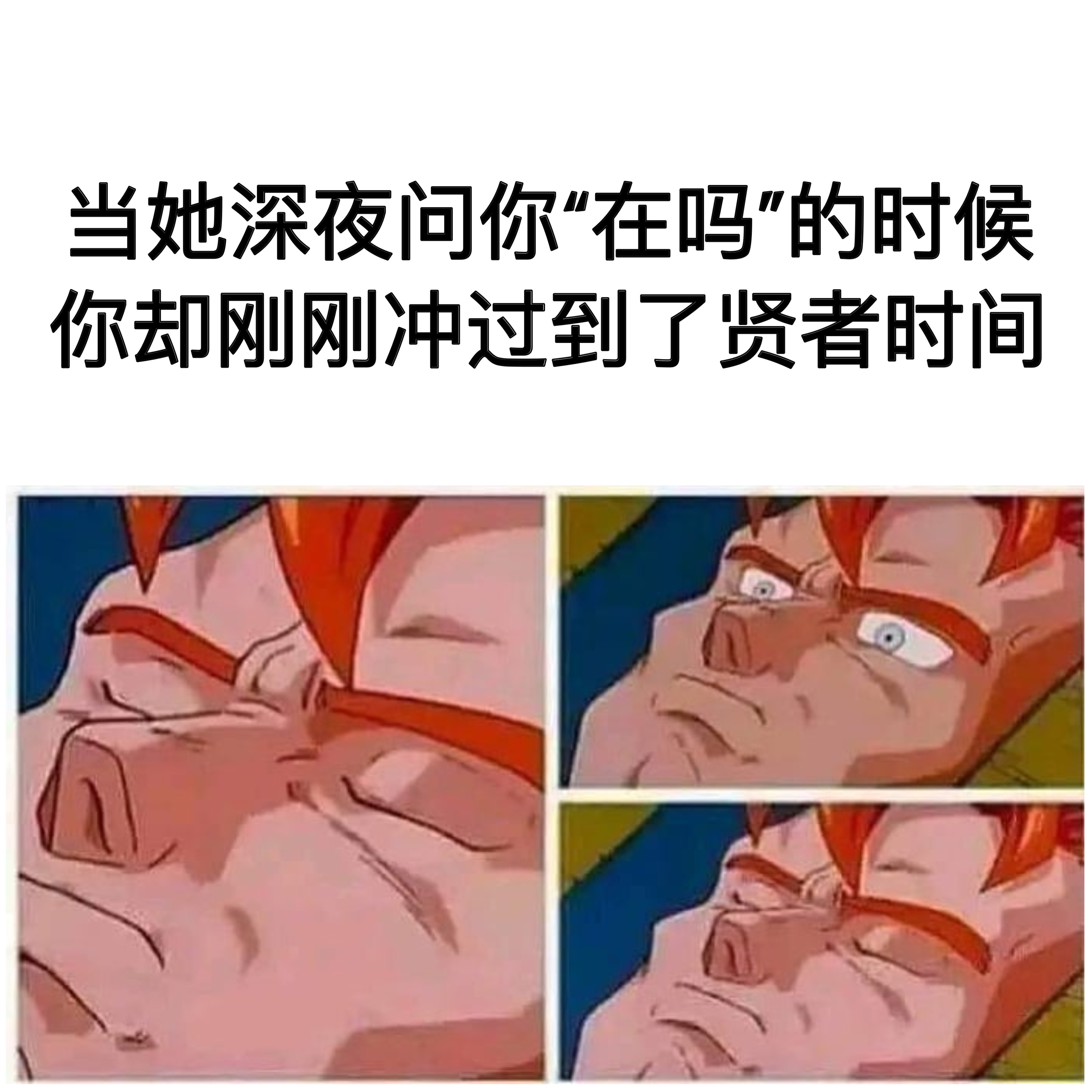 一切是虚妄#meme# ​​​