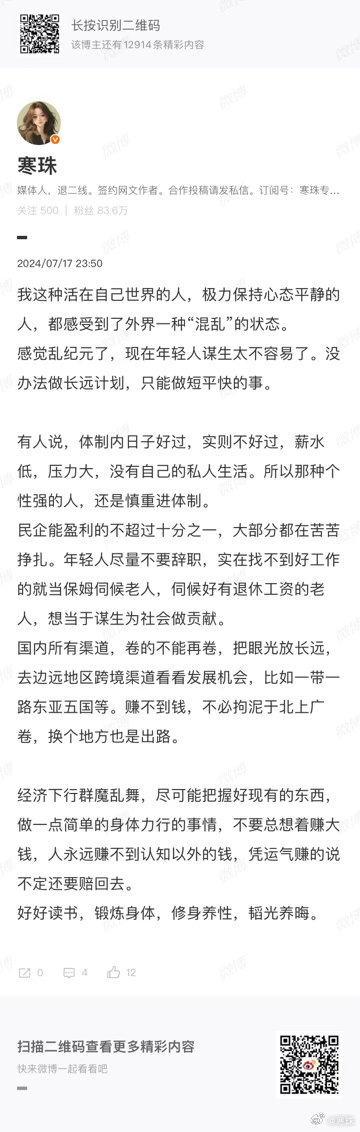 这是两年前的今天写的“乱纪元”。大家觉得今年好转了，还是更混乱了？ 