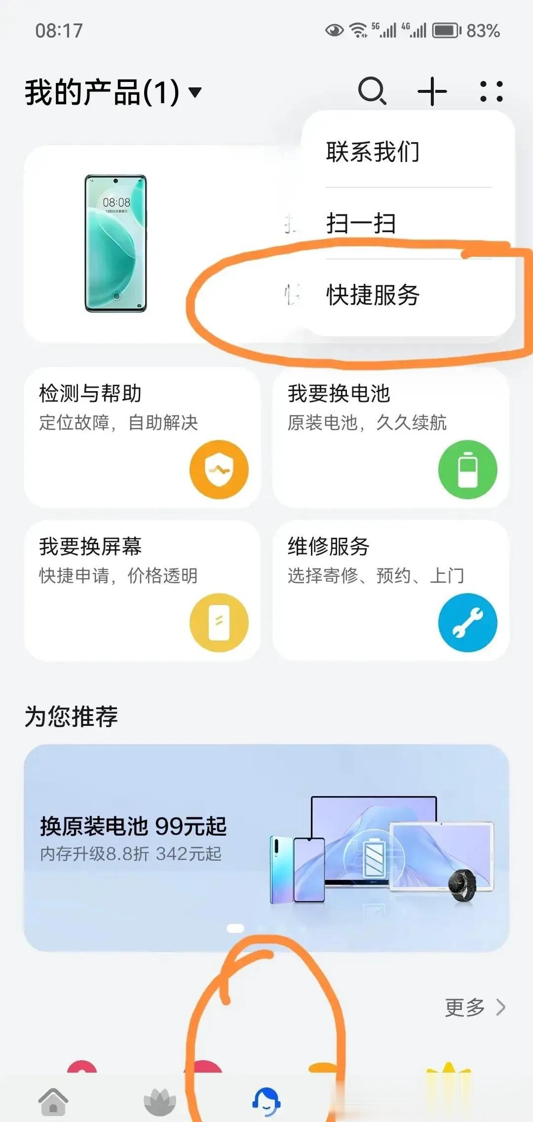 华为又有续命杀手锏！这让友商如何惧敌！

要知道最近这几年，软件占用存储空间越来