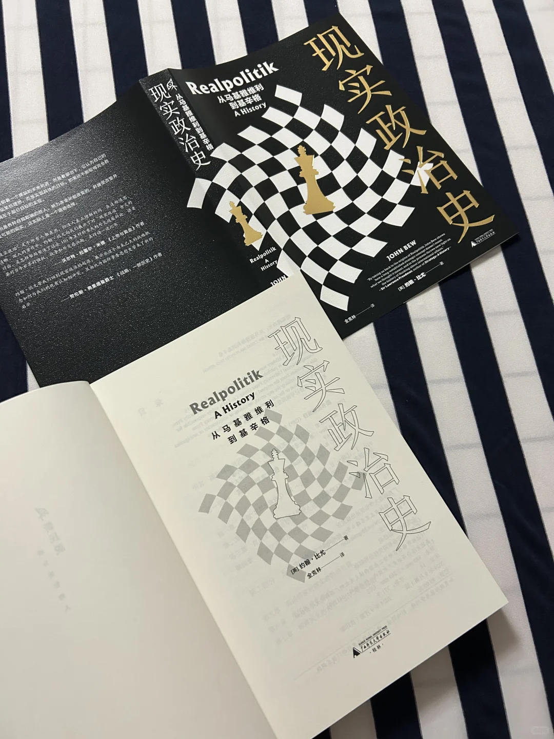 “现实政治”的核心价值在于“现实利益”