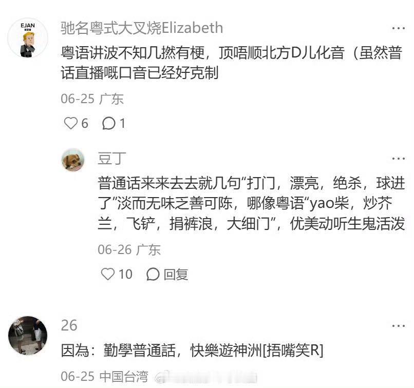 常常因为没有广东朋友而窝火在小某📖刷到超多广东特色早茶、趣味粤语梗，看着大家热