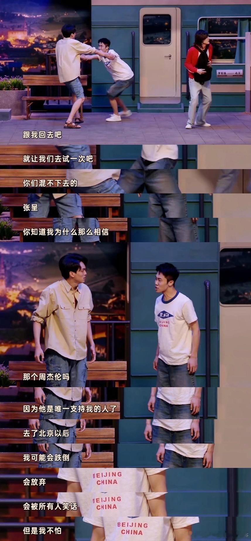 #当汪峰周杰伦给你办户口#喜人奇妙夜的这个节目真的太有意思了，小镇青年直接照进现