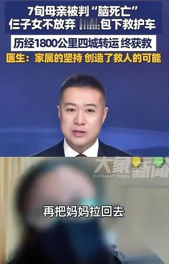 7旬老人被判“脑死亡”！

子女不信邪做出大胆决定

甘肃一老人颅内出血被下“脑