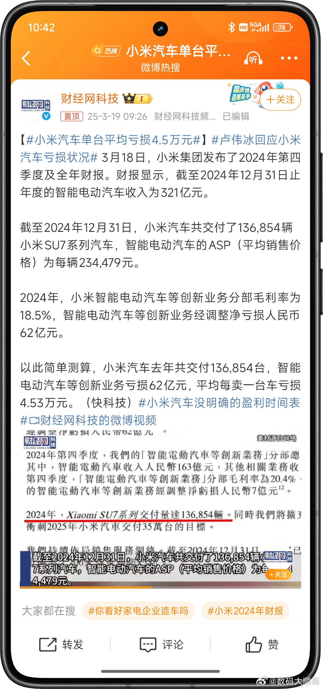 小米汽车的亏损主要是由于前期投入，比如建工厂、技术研发和建立供应链这些方面的开销