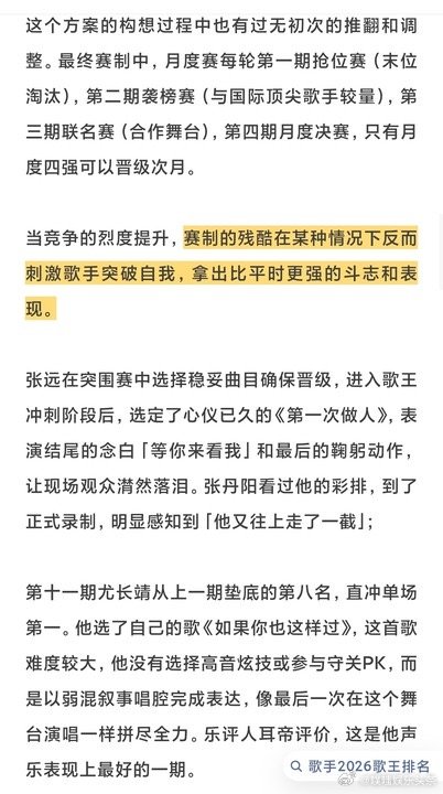 歌手制片人谈歌手的下一阶段AI越发达人的真实越可贵歌手2026在AI浪潮之下，真