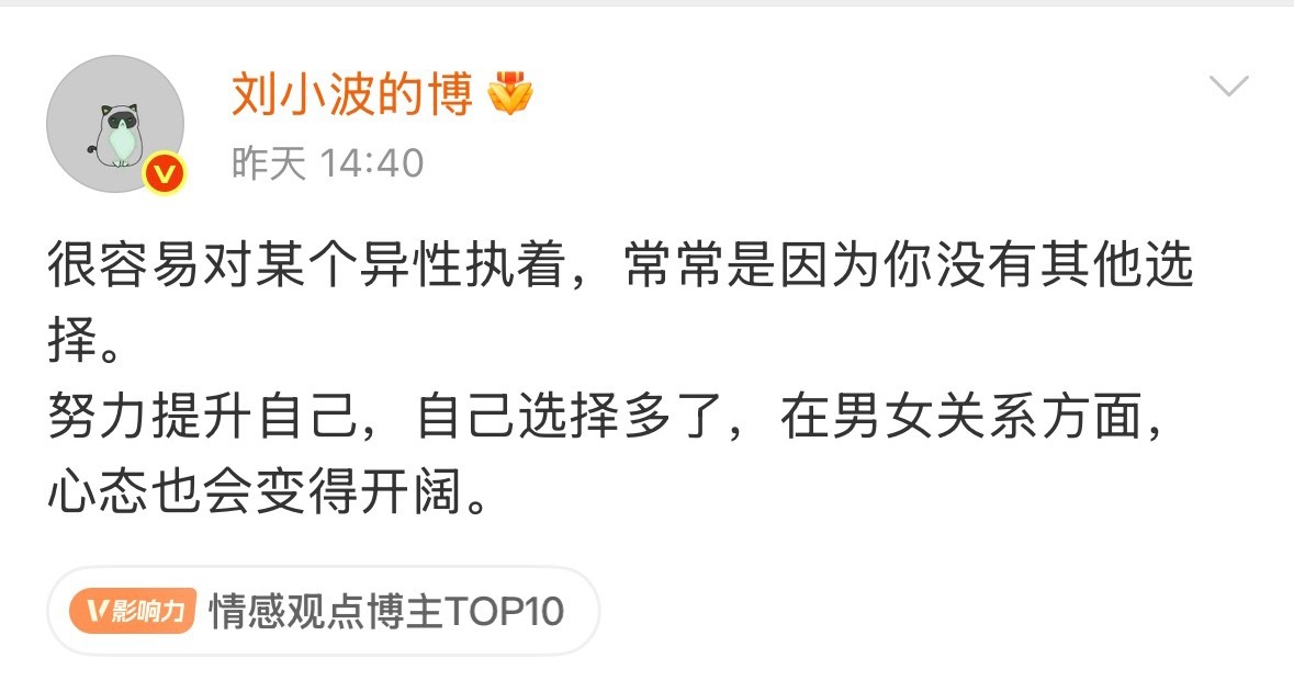高情商：没有其它选择低情商：行情不好  