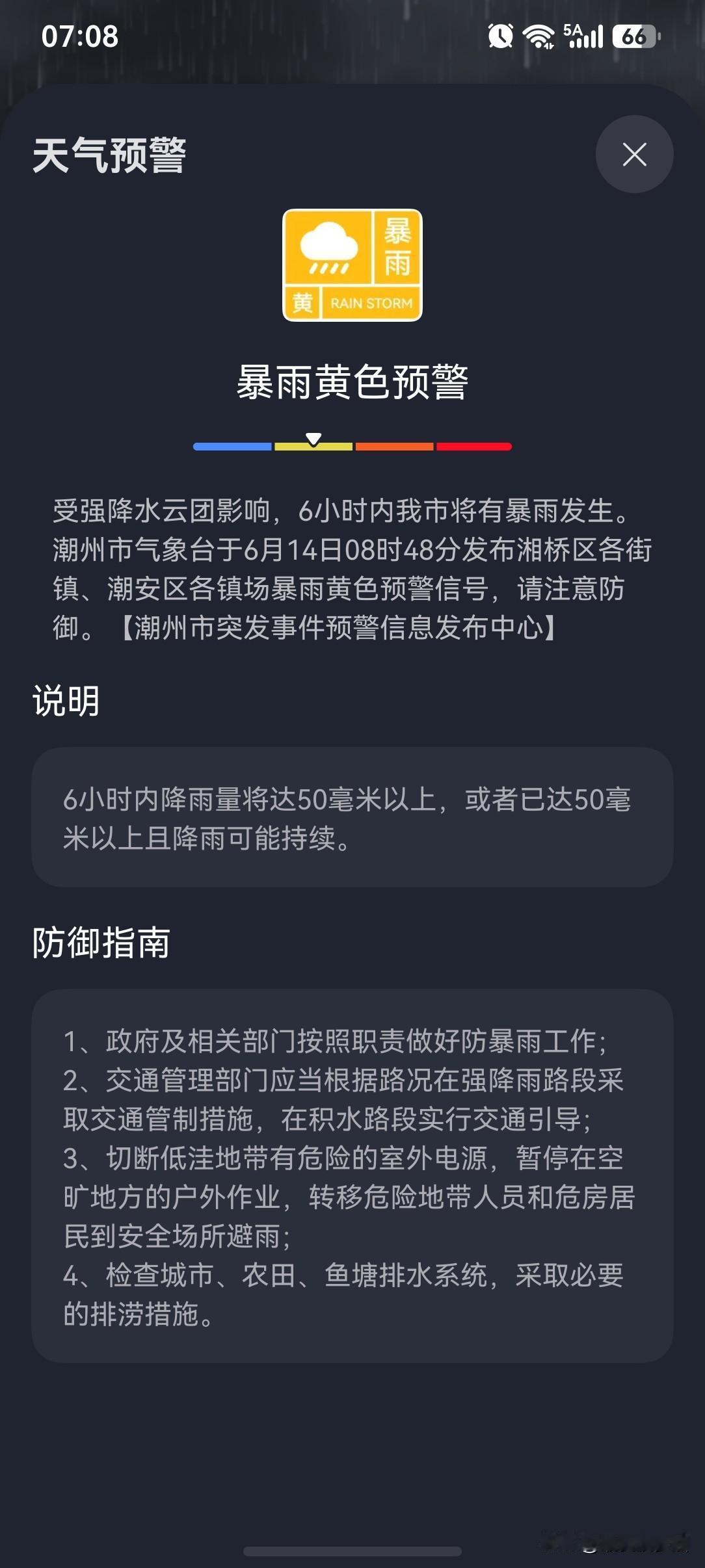雨雨雨！未来三天广东强降水持续！

未来三天（14～17日），广东大部有一次大雨
