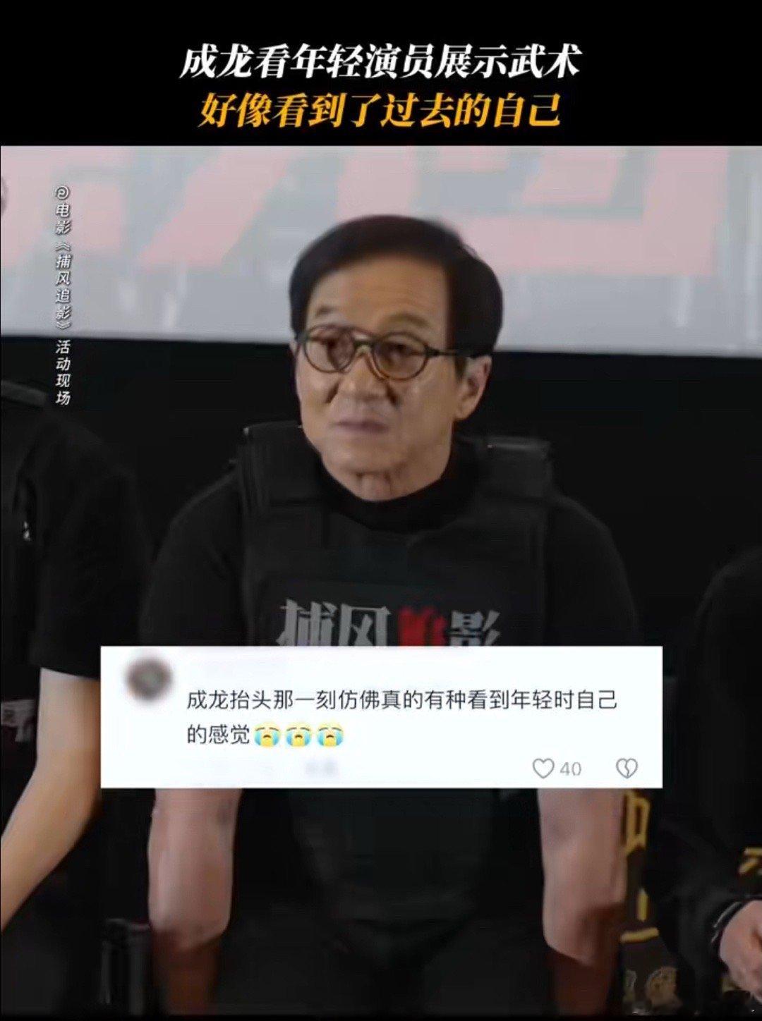 成龙在线打假成龙大哥严谨度满分！85部立刻更正84部的在线打假现场太圈粉～《捕风