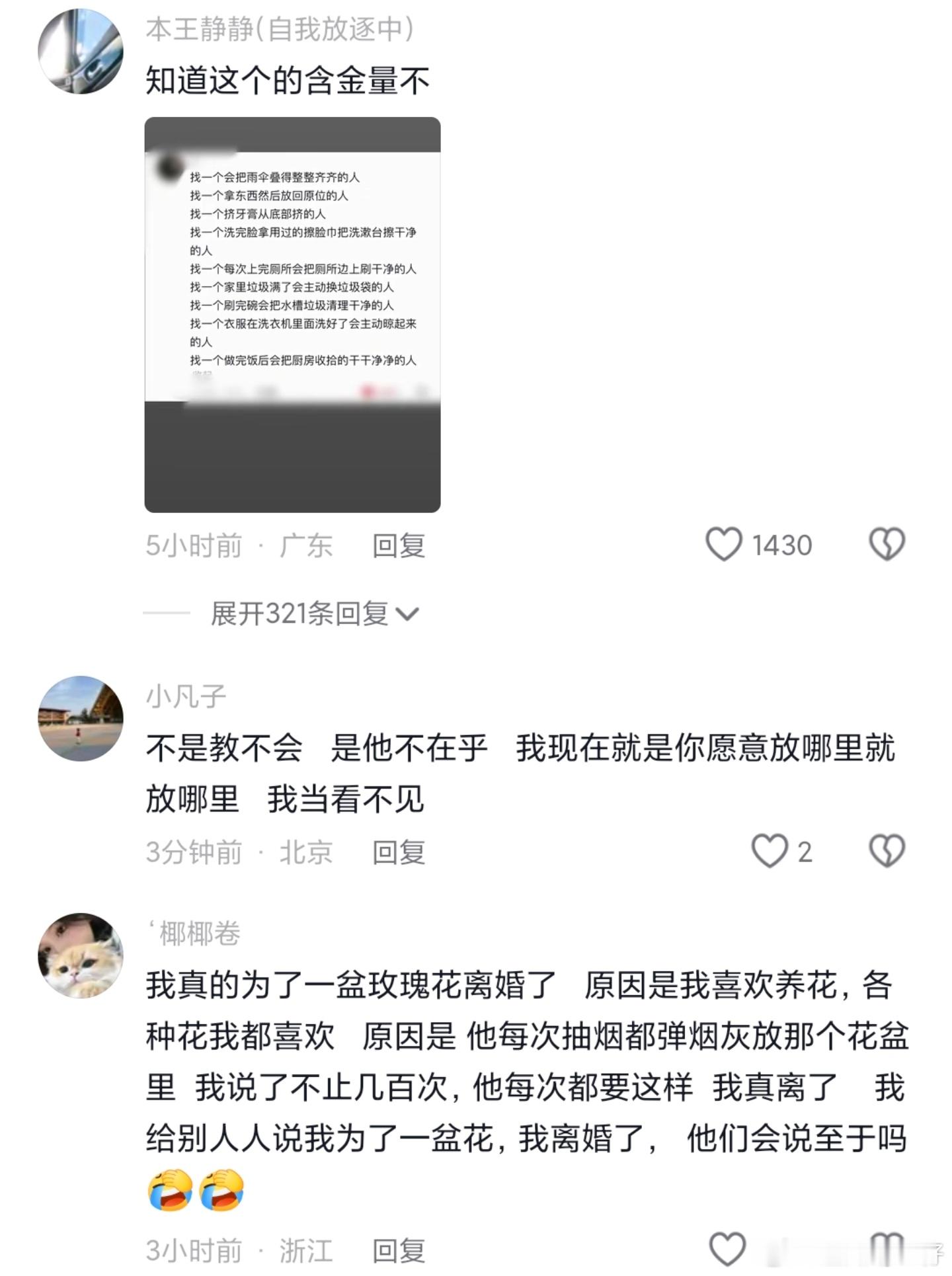 这是怎么忍住在一起生活的 