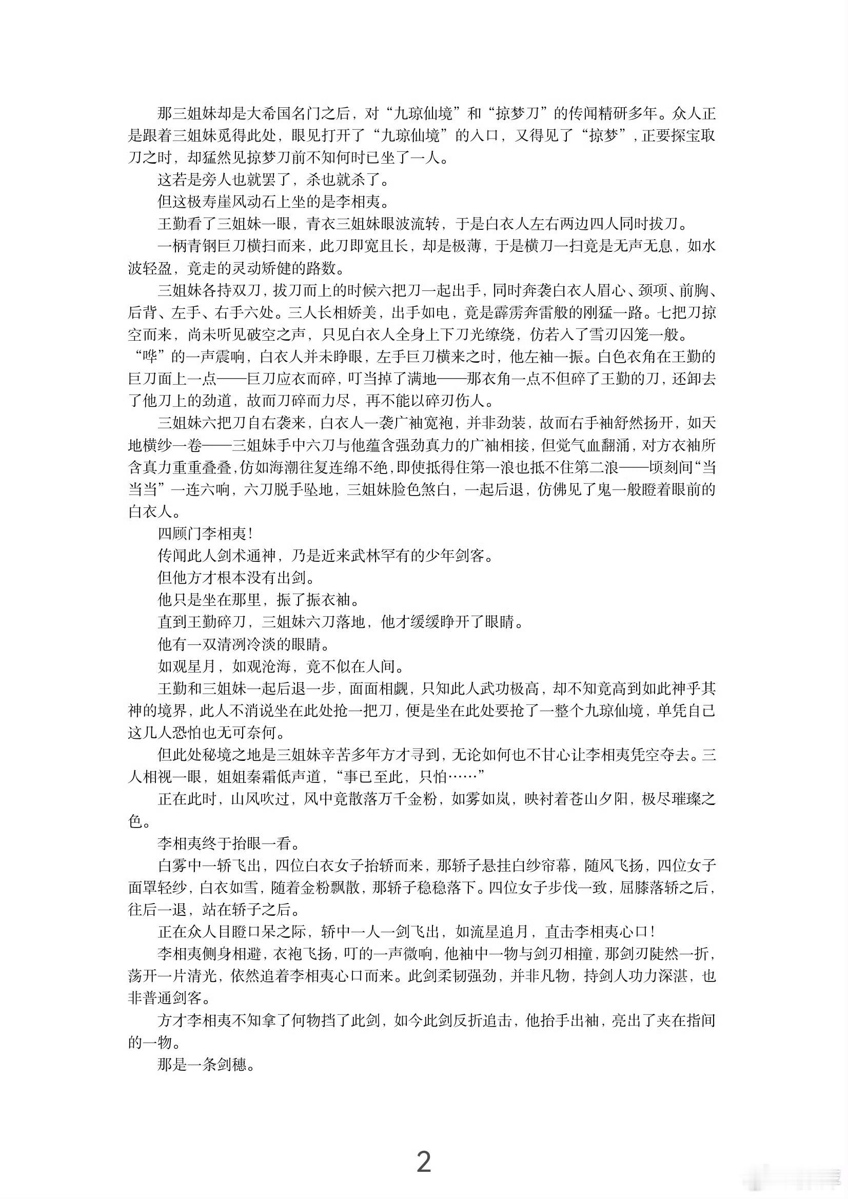你是说莲花楼的周年番外我现在才看到吗[生病][微笑] ​​​