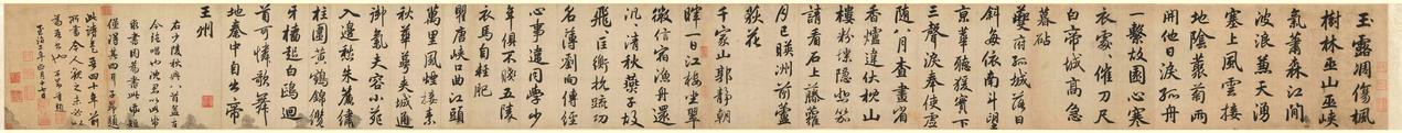 赵孟頫书《杜甫秋兴八首》
上海博物馆藏 ​​​