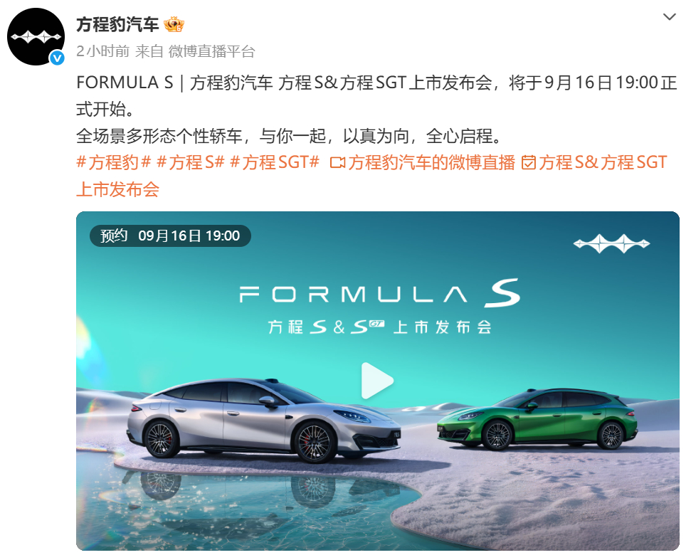 年轻人在SUV和轿车之间会选择都要，所以方程S来了。方程S：三厢溜背轿跑，低趴运