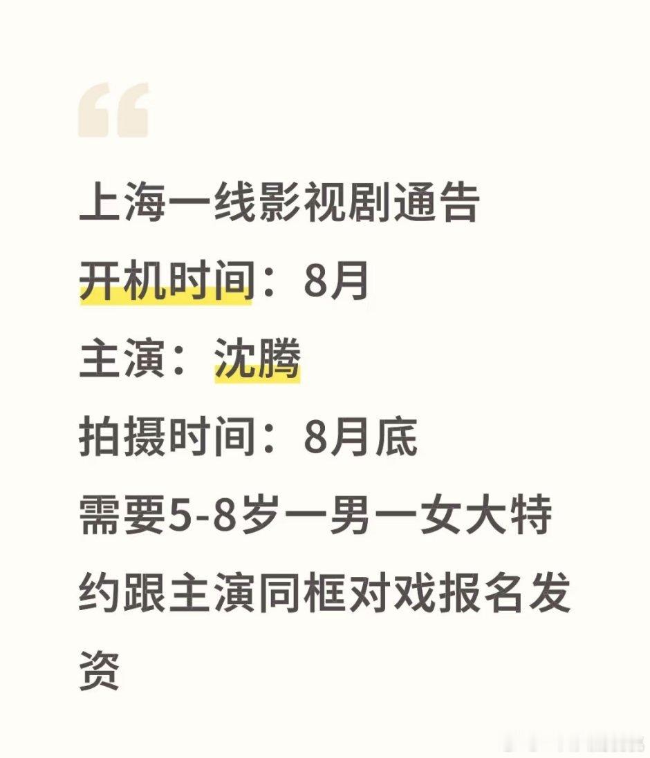 飞驰3的吧，8月底开机 ​​​
