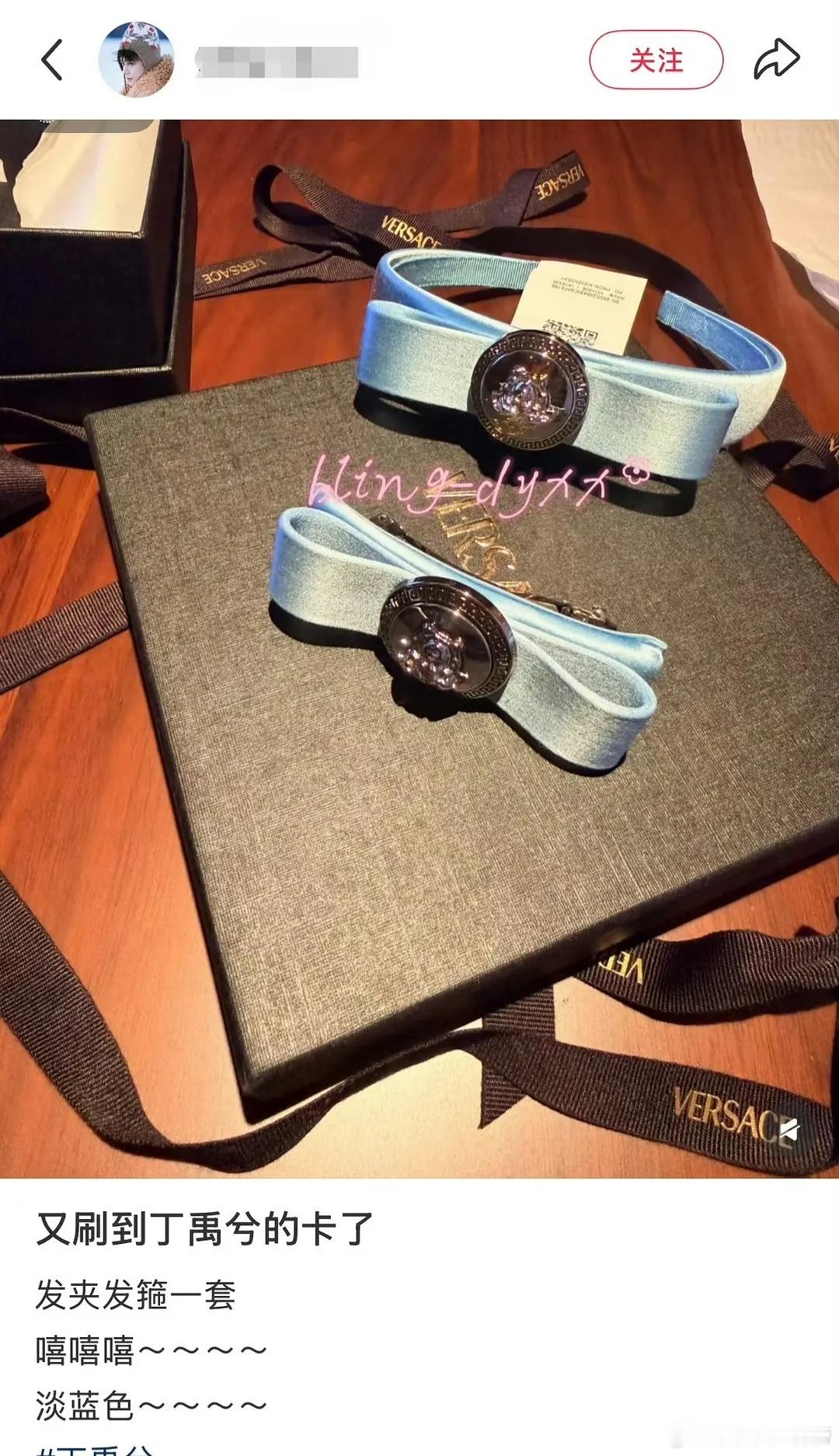 当丁禹兮粉丝是不是内娱最幸福的？又送粉丝水晶手串和范思哲发卡，真付出型人格啊？ 