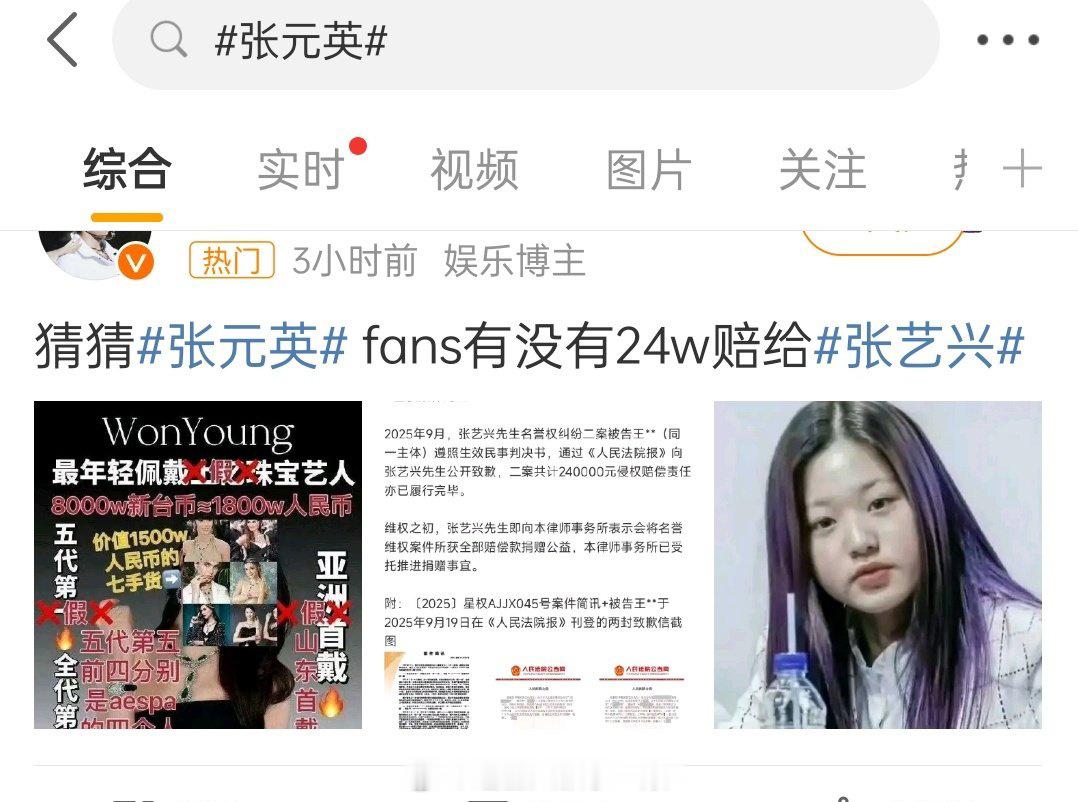 张艺兴和张元英两家怎么了？？有什么交集[笑cry] ​​​