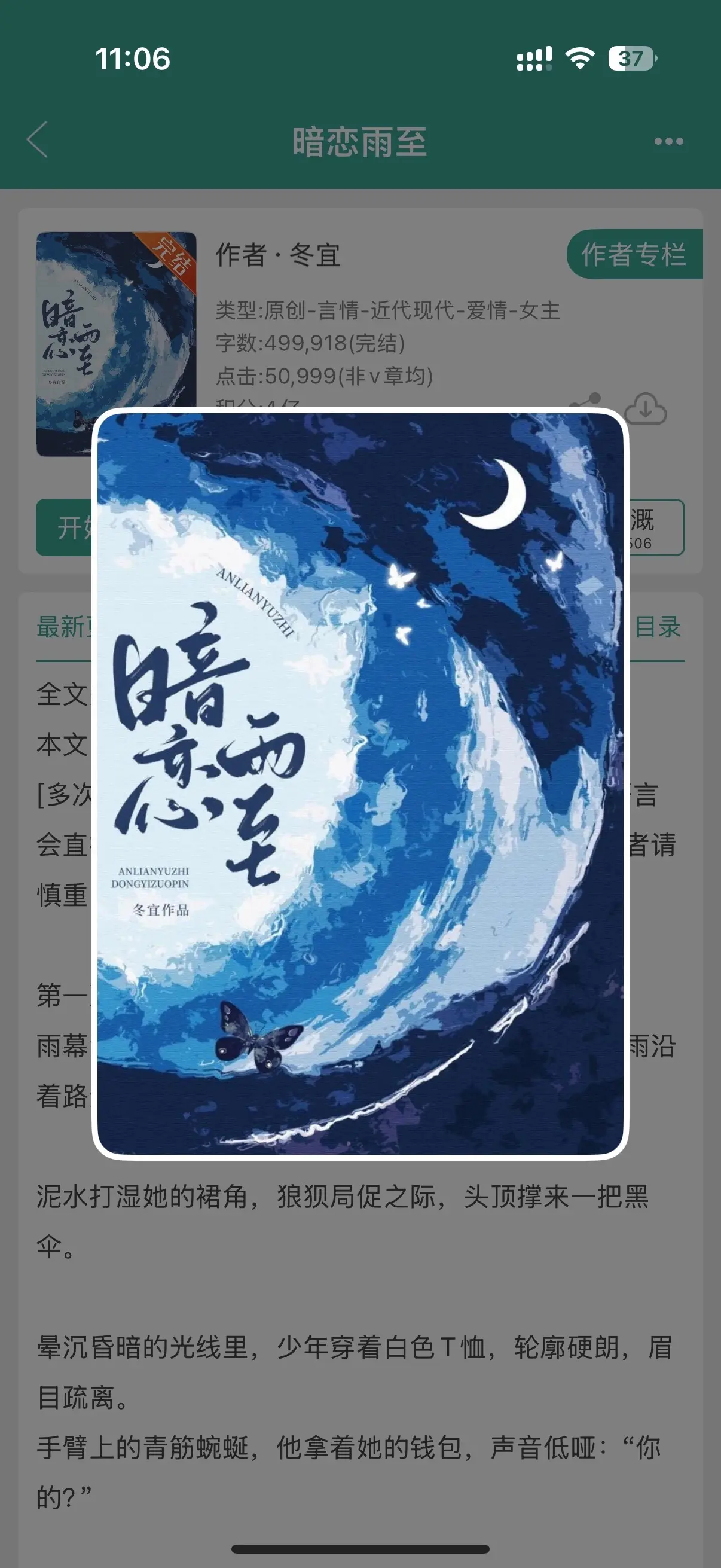 双向暗恋小说 破镜重圆文 久别重逢文 耶耶子推文 完结小说推荐