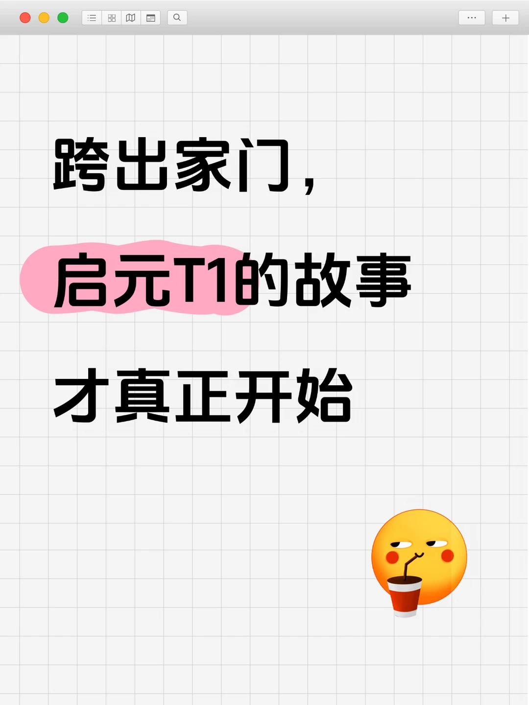启元T1正式亮相，全球首个可变形个人机器人