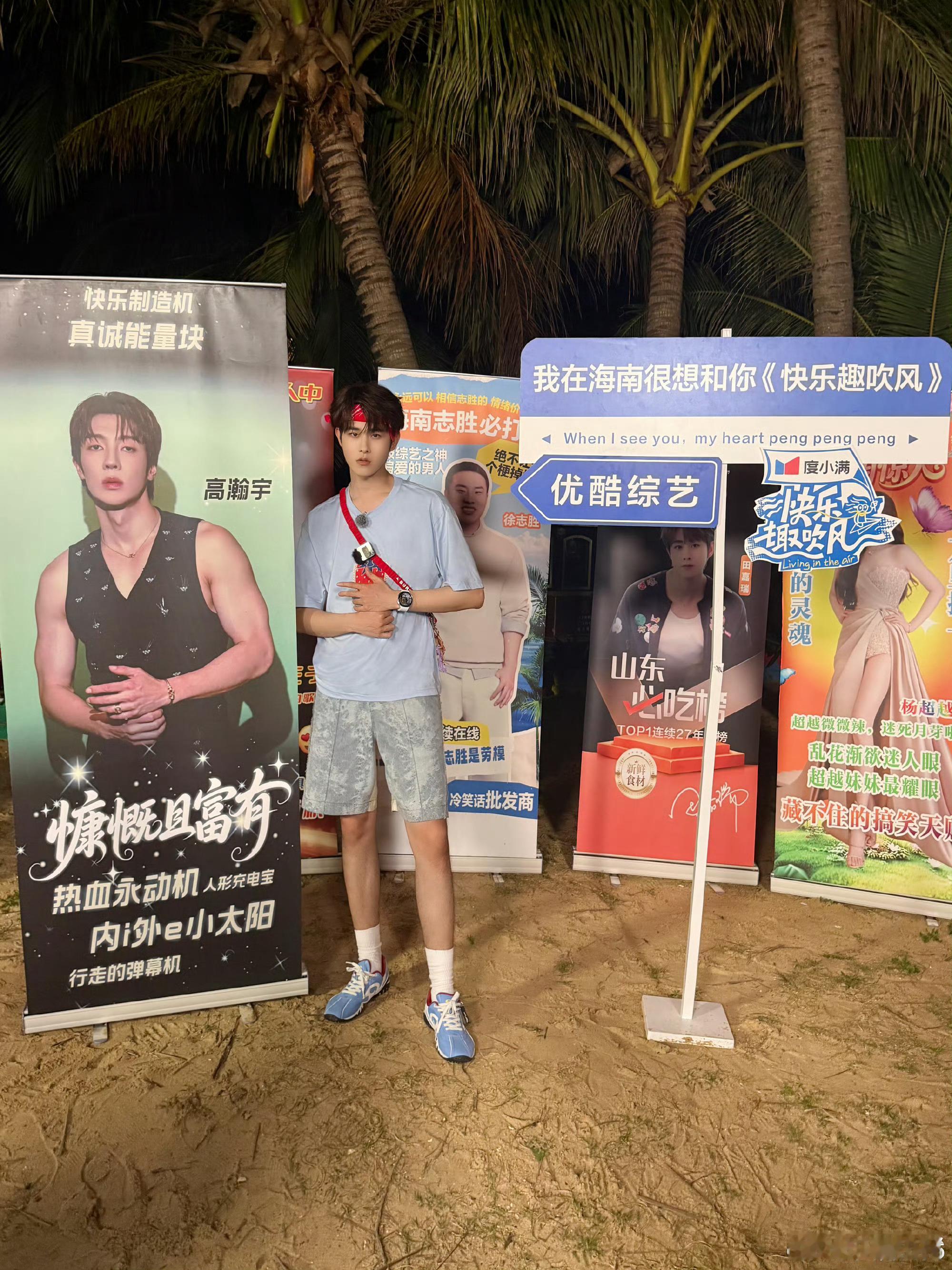 和田嘉瑞一起快乐趣吹风～瑞瑞玩得开心[来抱抱] ​​​