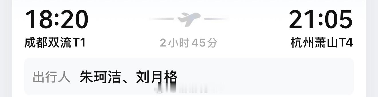 这么突然就决定去杭州发展了 这个年龄确实该出去闯闯 离开自己的舒适圈 一周的时间