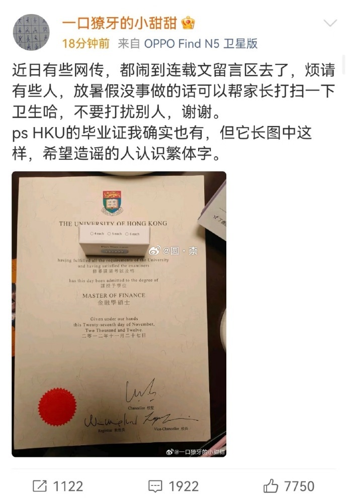 Priest发毕业证 现在自证已经到了这种地步吗，随随便便的质疑就要逼着人家把毕