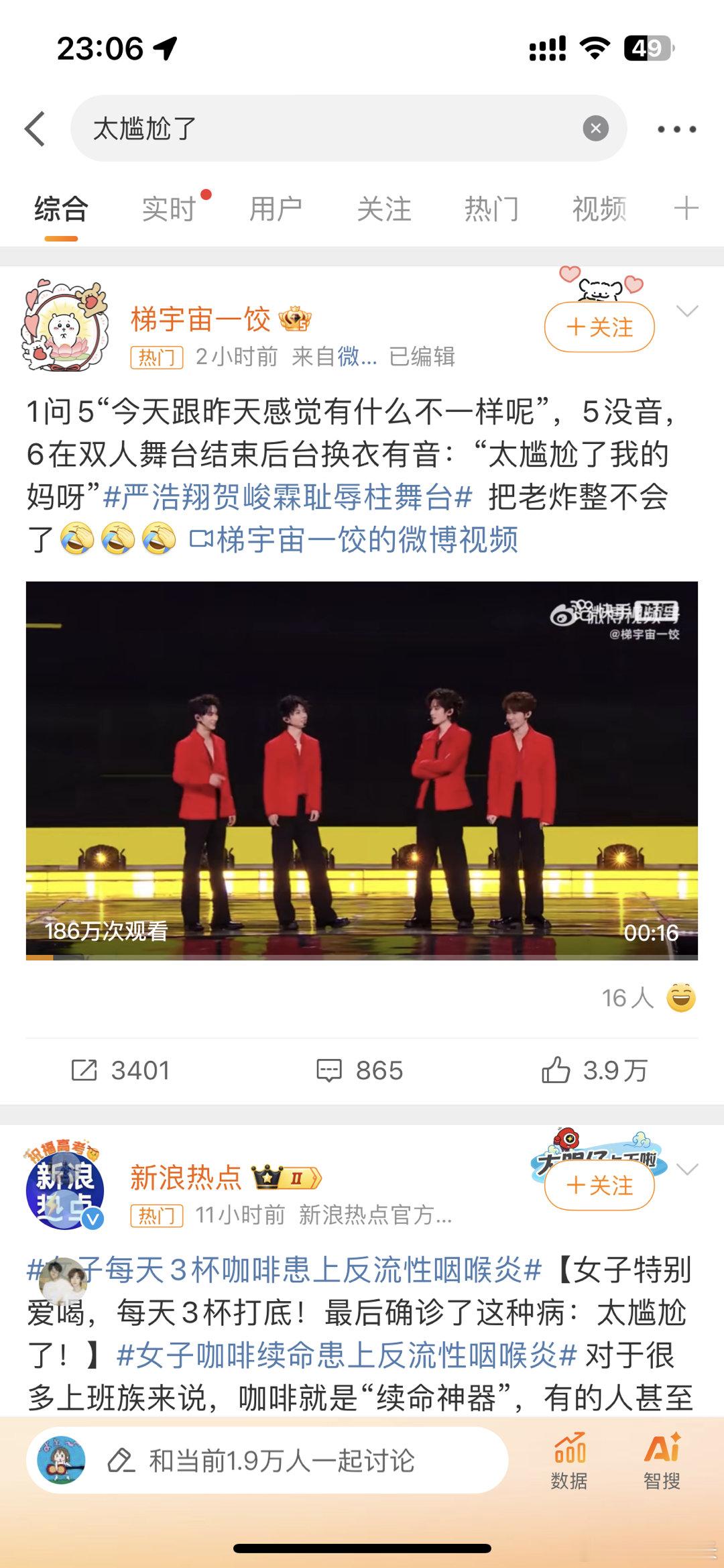 #太尴尬了##新浪娱乐[超话]# 有没有可能是因为有人说要不要换裤子然后麦没关才