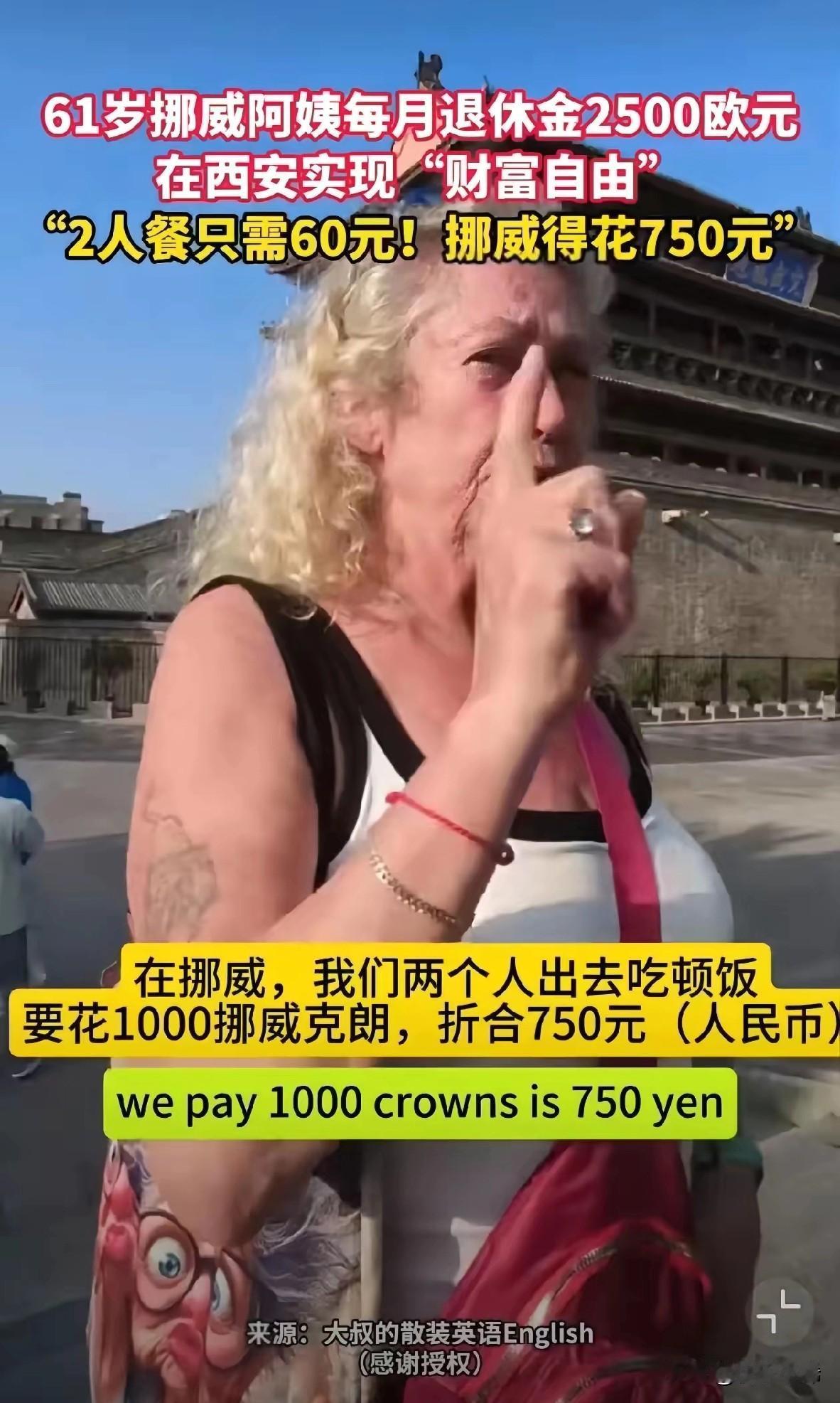 刷到个超治愈的事儿：一位挪威大妈退休后干脆搬来中国住，每月2500欧元退休金，换