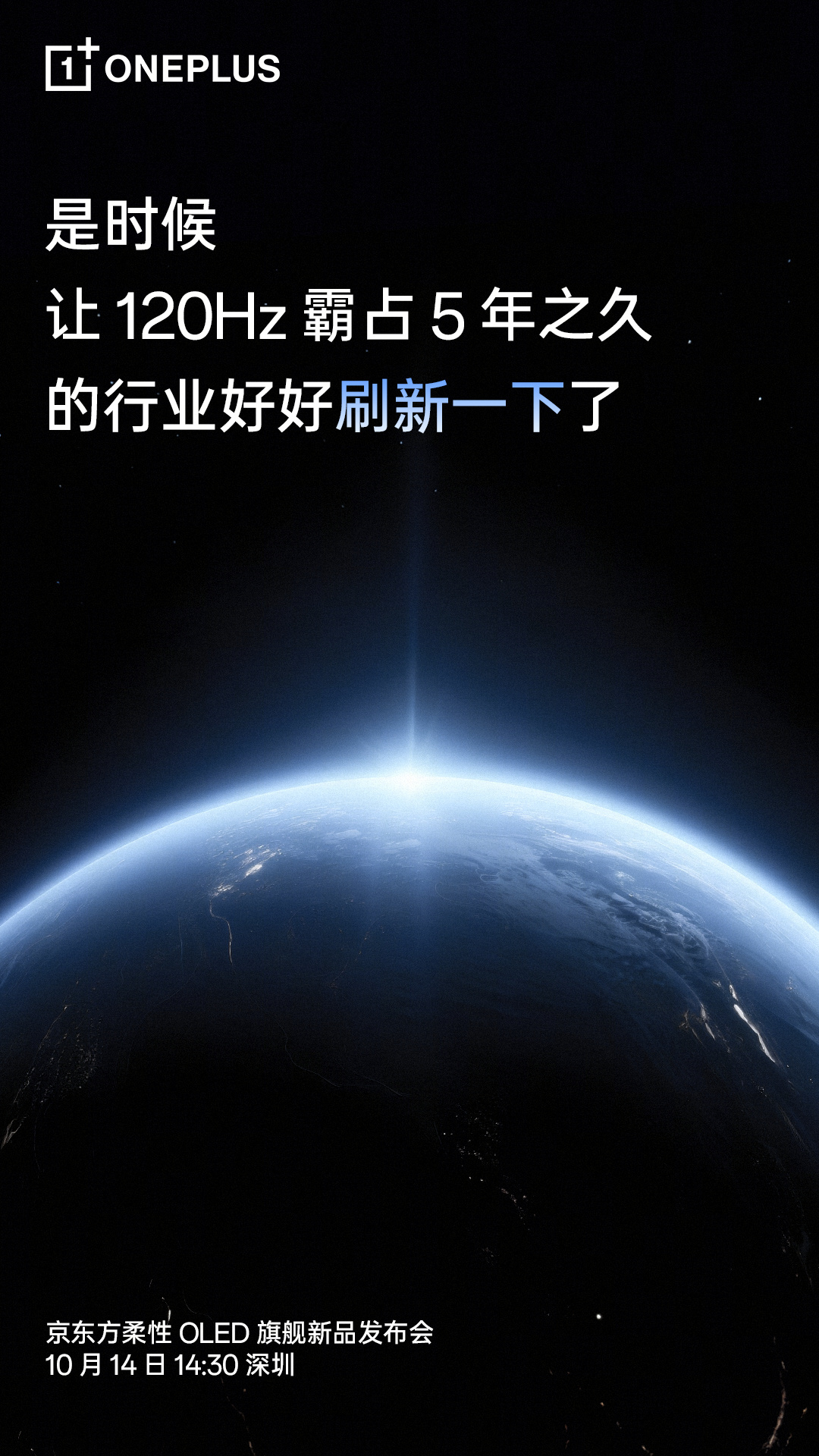 一加的东方屏确实每一代都有肉眼可见的进步，这几年也是国产屏幕技术跃进的黄金时期，