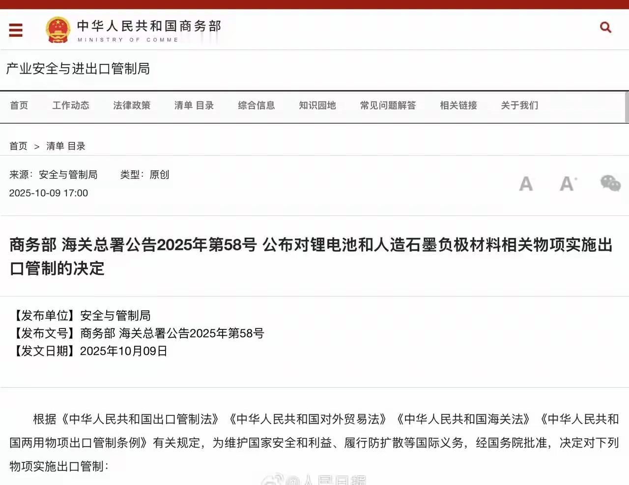 打起来，打到完全胜利为止！
光刻机的镜头，光源和精密运动控制需要镧，钍，钇等稀土