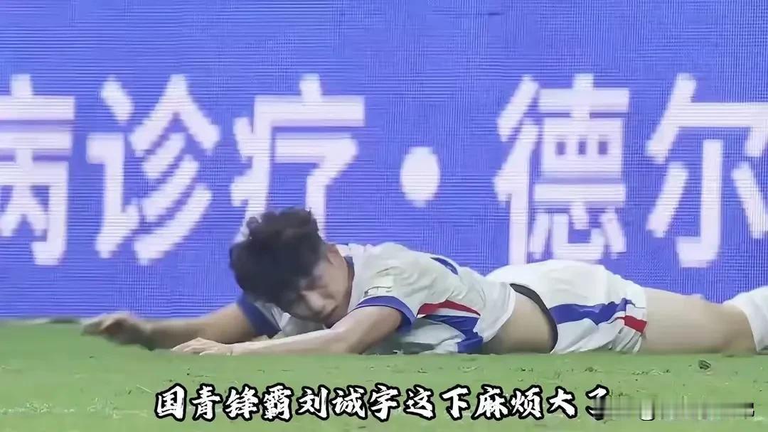 替补18分钟被换下，刘诚宇究竟差在哪？
京沪大战，申花完胜后独占积分榜，在所有人
