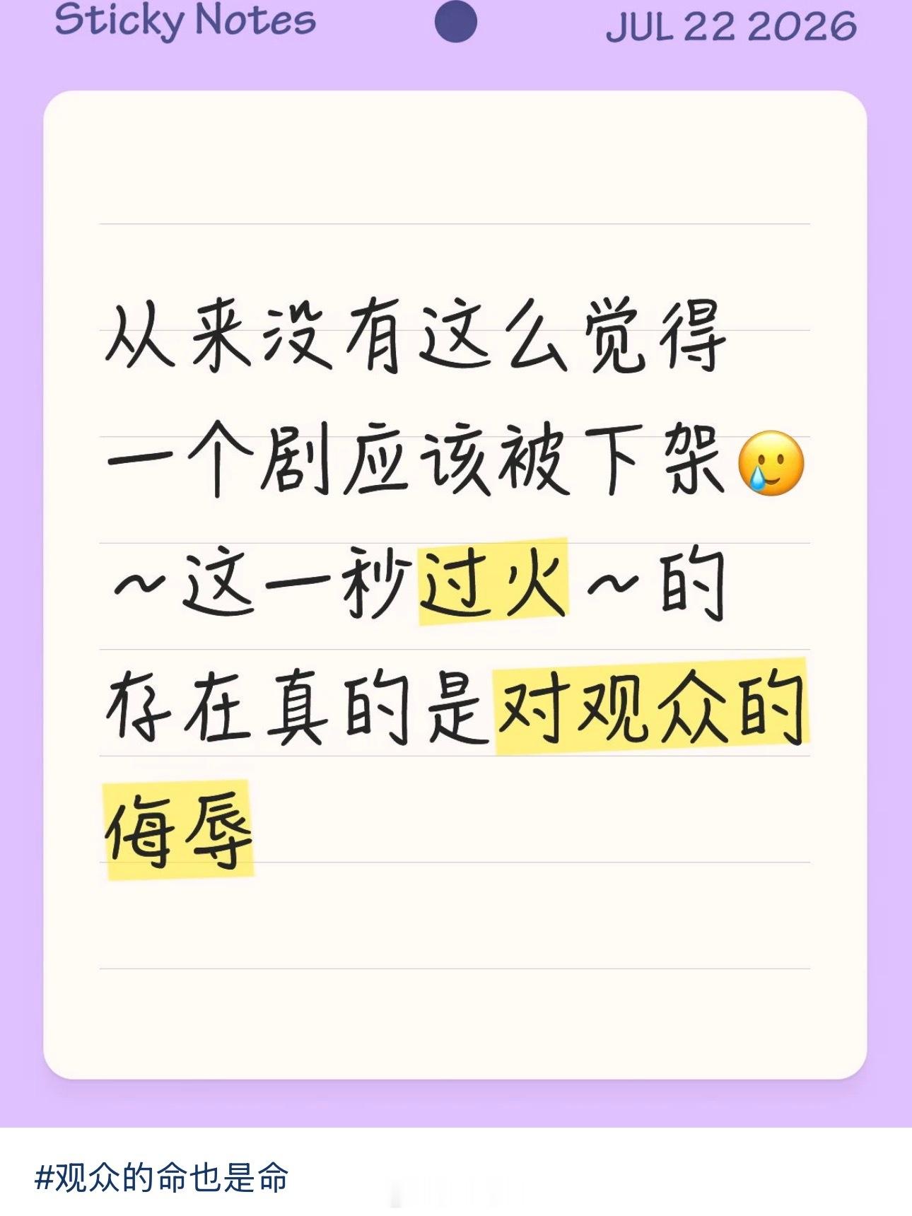 网友：这一秒过火的存在真的是对观众的侮辱！张凌赫老师如何评价这位网友的剧评？张凌