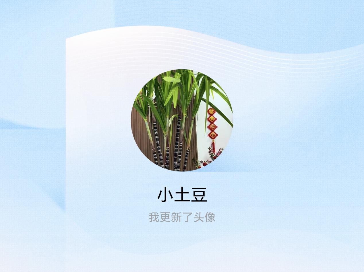 快来看看我新换的头像吧