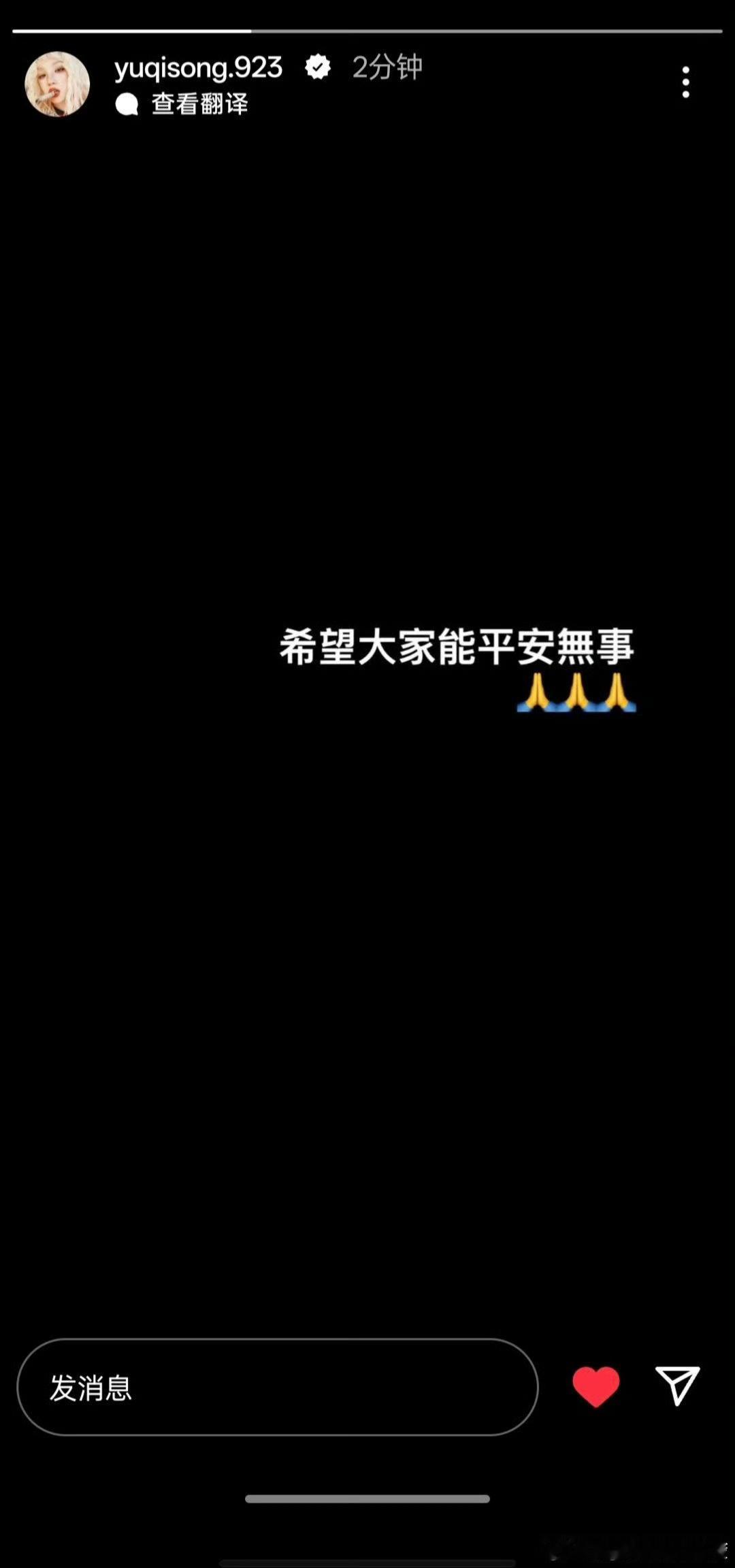 宋雨琦 INS 为香港火灾受困人员祈福“希望大家能平安无事”，善良的小女孩