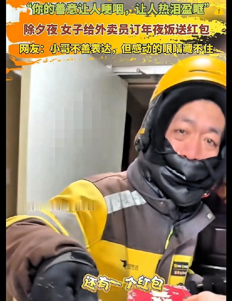 除夕这一幕直接看哭无数人，河北这位女子的做法，才是过年最该有的样子！
 
万家团